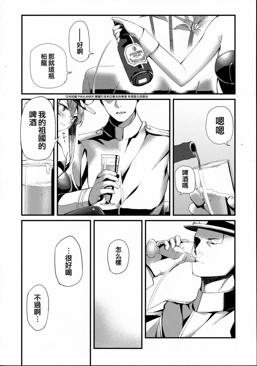 横须贺夜总会镇守府韩漫全集-全一话无删减无遮挡章节图片 