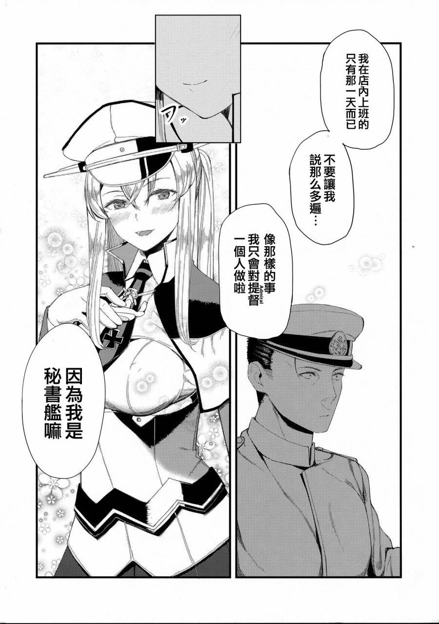 横须贺夜总会镇守府韩漫全集-全一话无删减无遮挡章节图片 