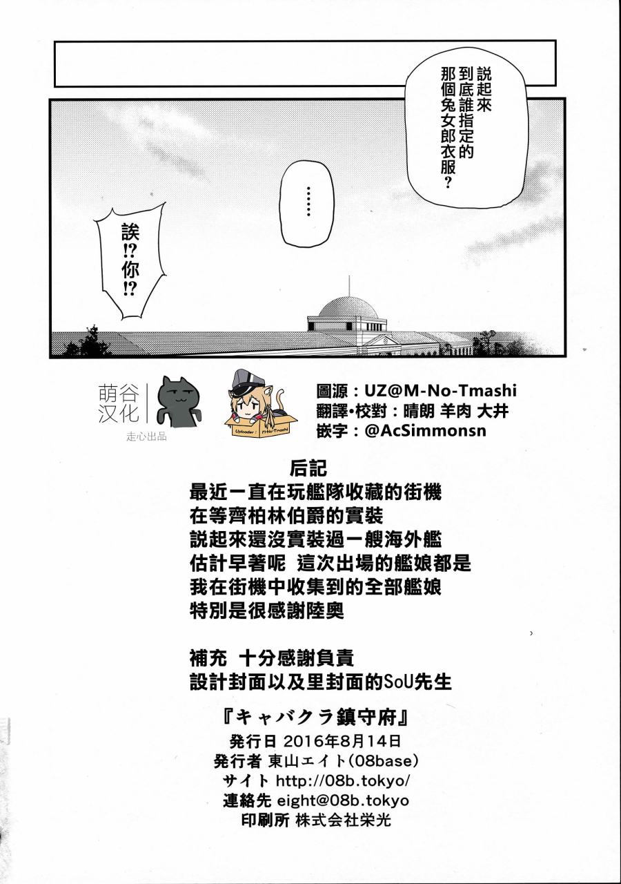 横须贺夜总会镇守府韩漫全集-全一话无删减无遮挡章节图片 