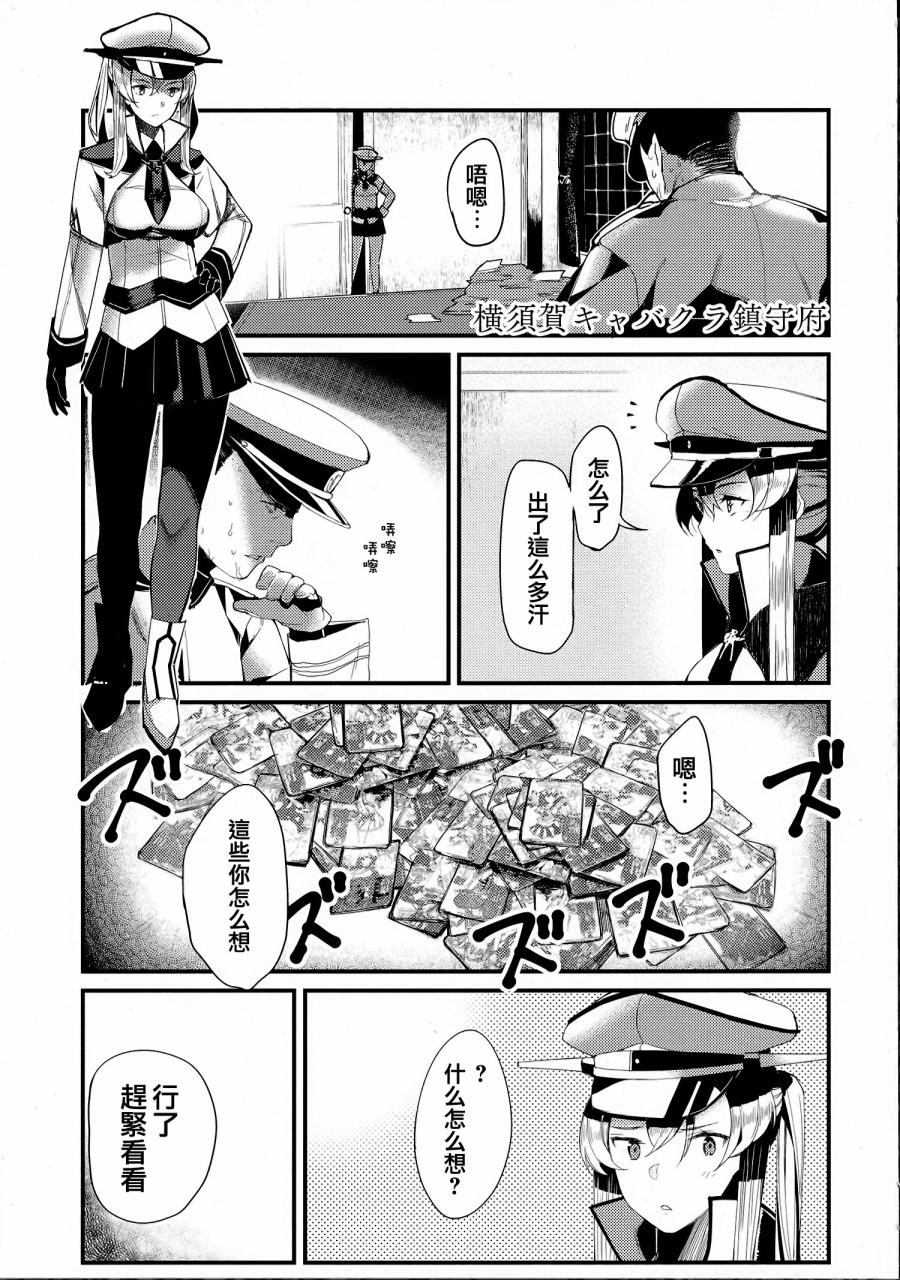 横须贺夜总会镇守府韩漫全集-全一话无删减无遮挡章节图片 