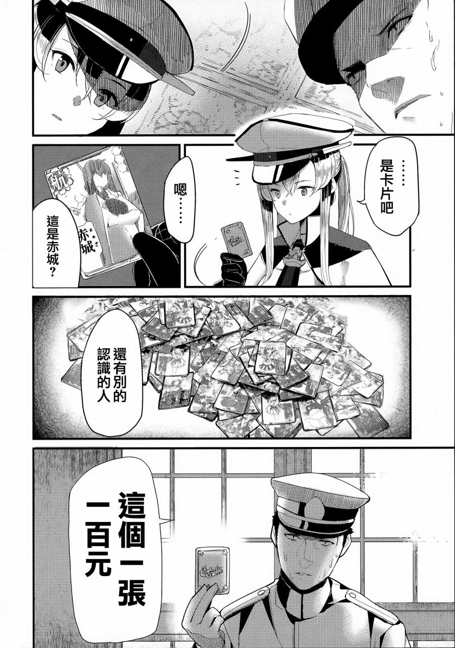 横须贺夜总会镇守府韩漫全集-全一话无删减无遮挡章节图片 