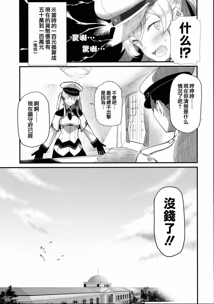 横须贺夜总会镇守府韩漫全集-全一话无删减无遮挡章节图片 