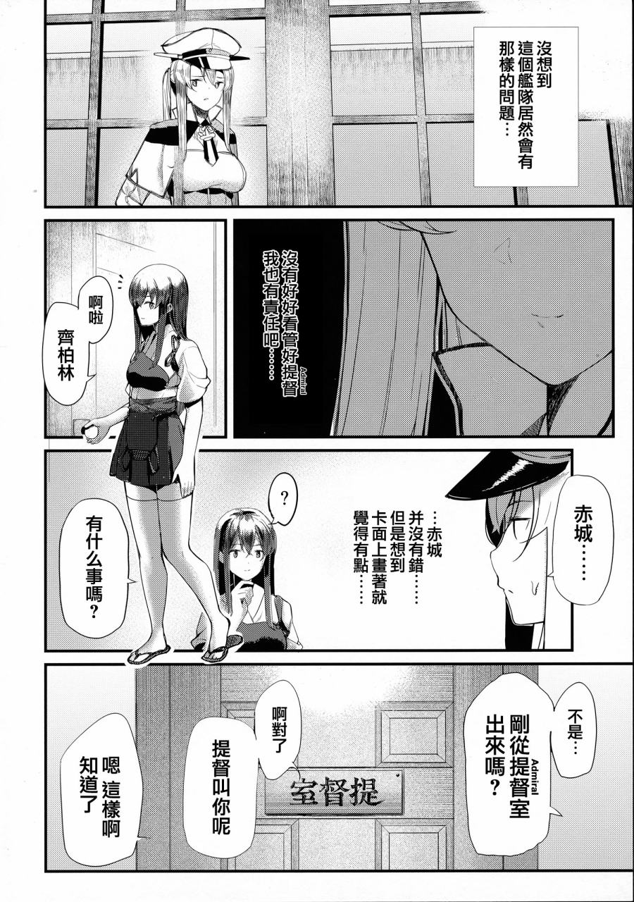 横须贺夜总会镇守府韩漫全集-全一话无删减无遮挡章节图片 