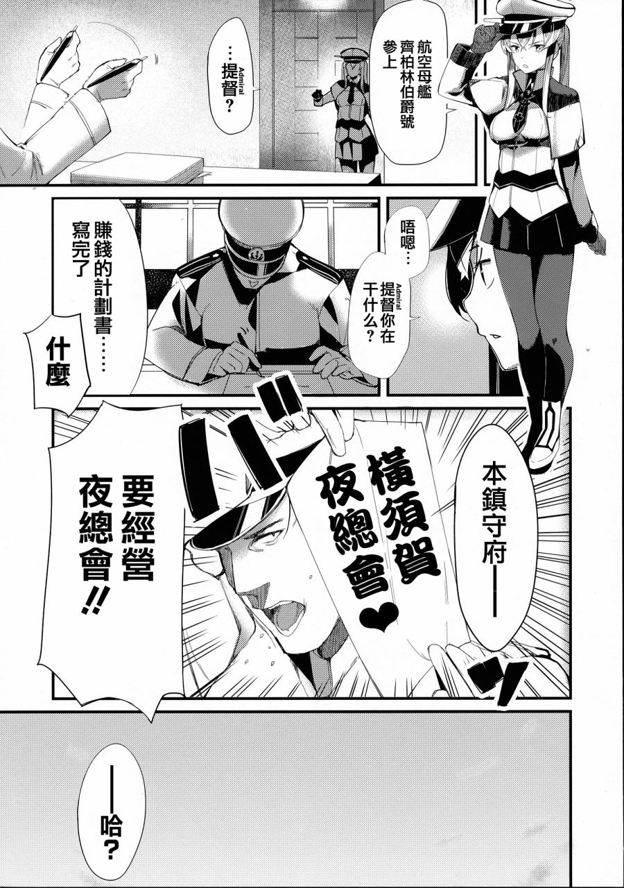 横须贺夜总会镇守府韩漫全集-全一话无删减无遮挡章节图片 