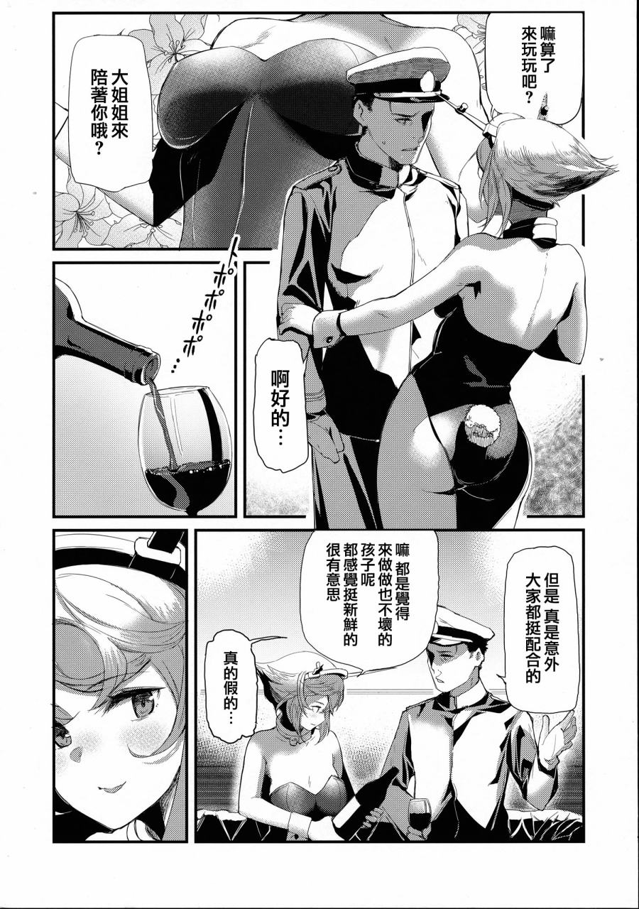 横须贺夜总会镇守府韩漫全集-全一话无删减无遮挡章节图片 