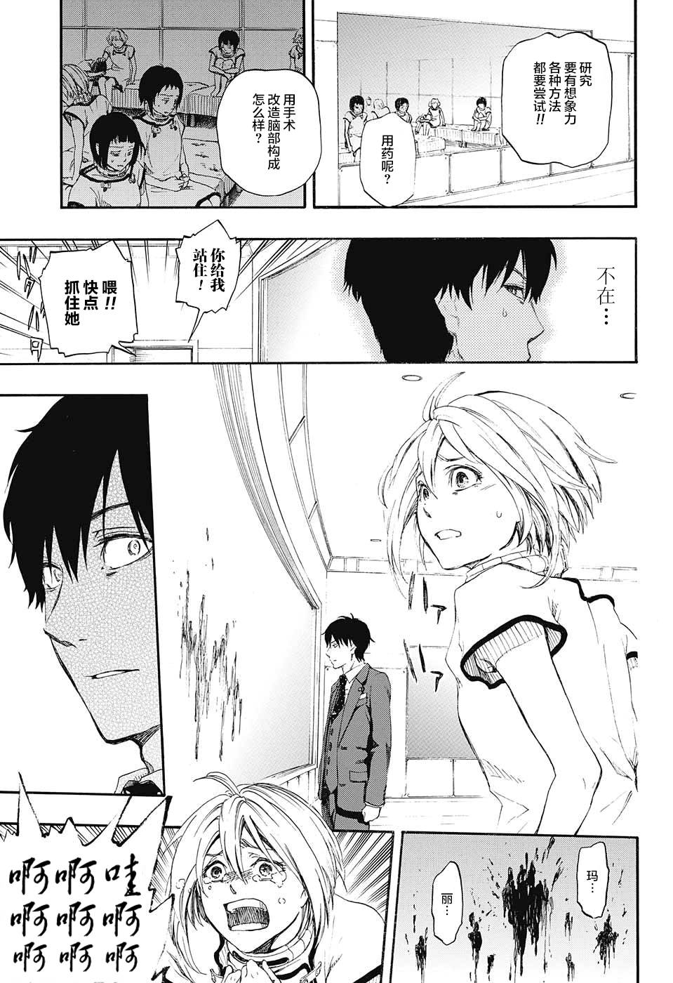 政治和魔女韩漫全集-短篇无删减无遮挡章节图片 