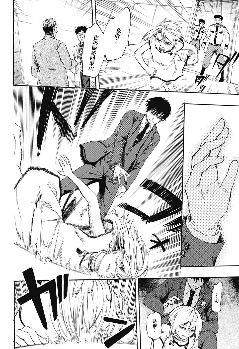 政治和魔女韩漫全集-短篇无删减无遮挡章节图片 