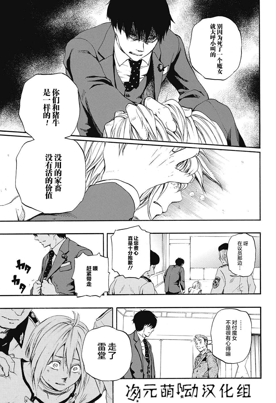 政治和魔女韩漫全集-短篇无删减无遮挡章节图片 