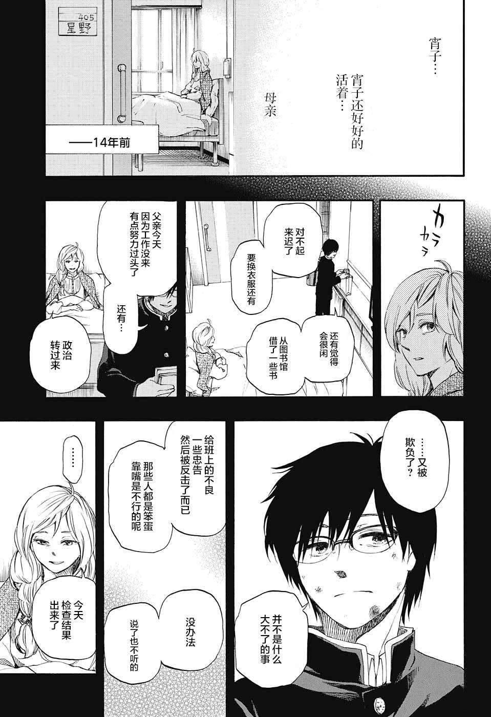 政治和魔女韩漫全集-短篇无删减无遮挡章节图片 