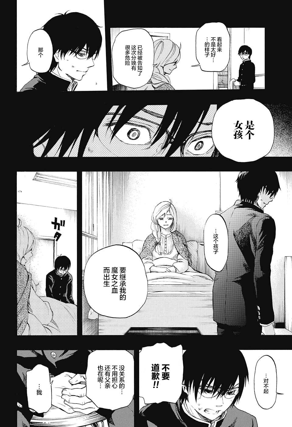 政治和魔女韩漫全集-短篇无删减无遮挡章节图片 