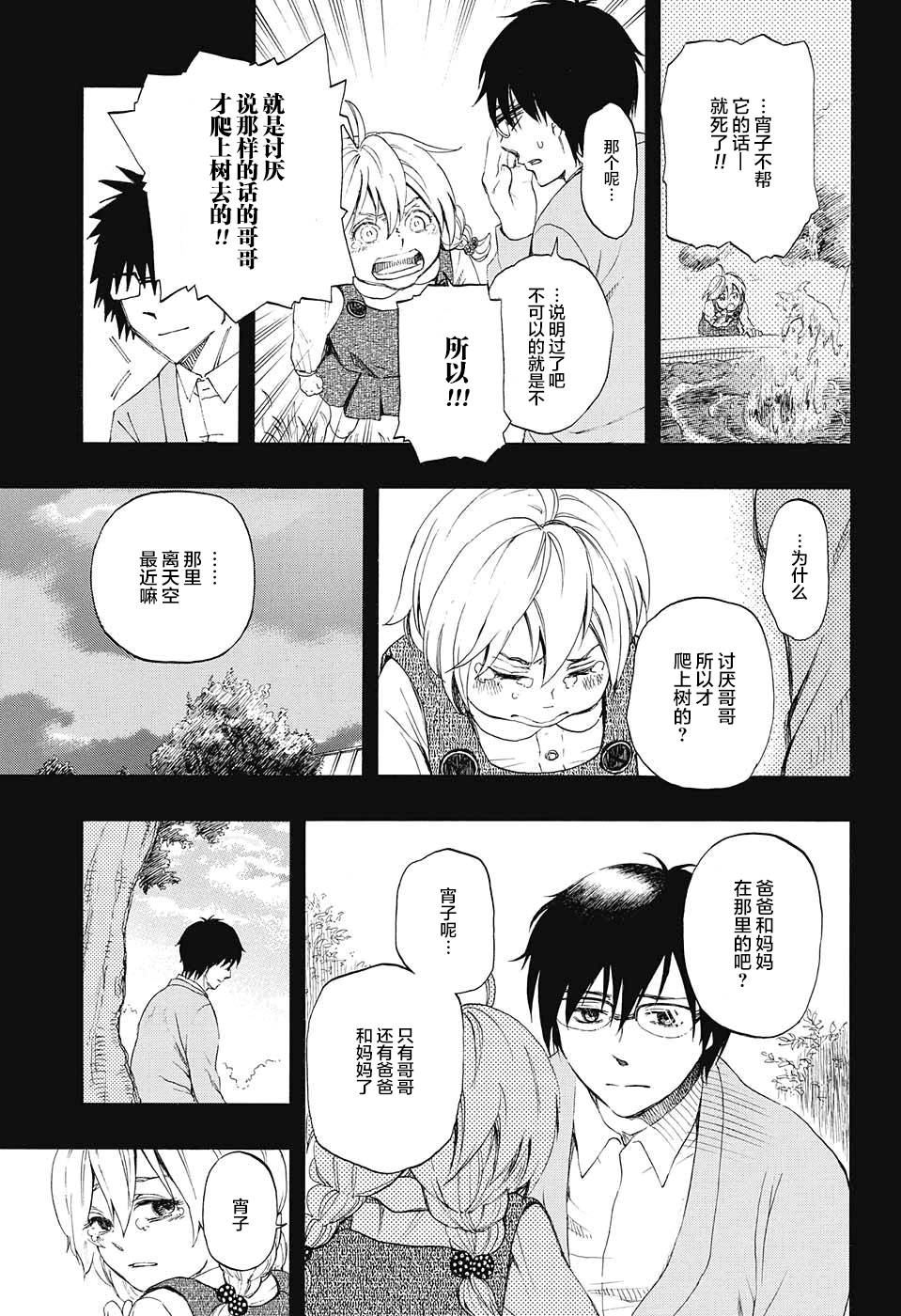 政治和魔女韩漫全集-短篇无删减无遮挡章节图片 