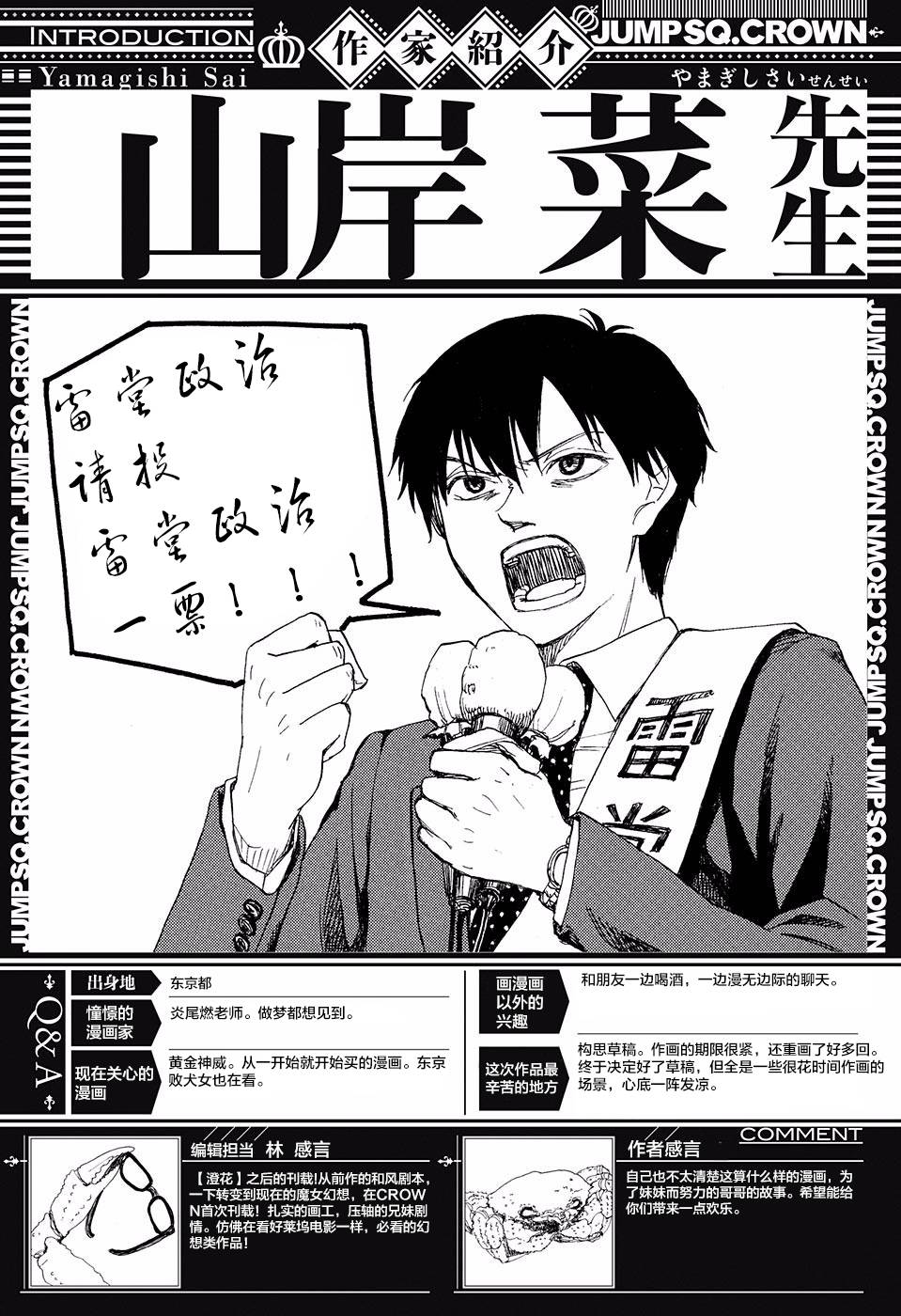 政治和魔女韩漫全集-短篇无删减无遮挡章节图片 