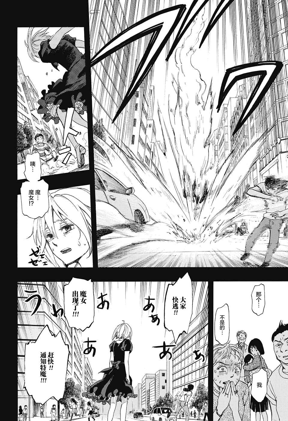 政治和魔女韩漫全集-短篇无删减无遮挡章节图片 