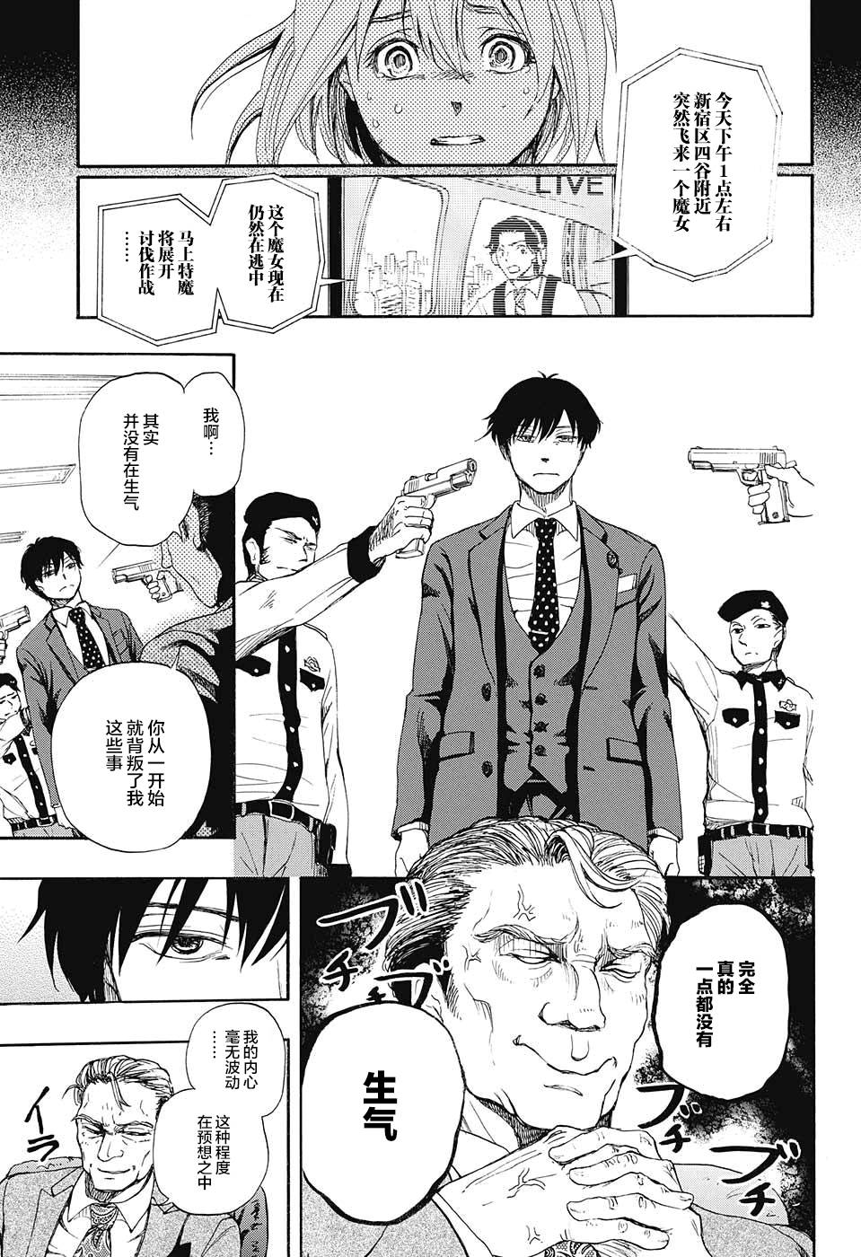 政治和魔女韩漫全集-短篇无删减无遮挡章节图片 