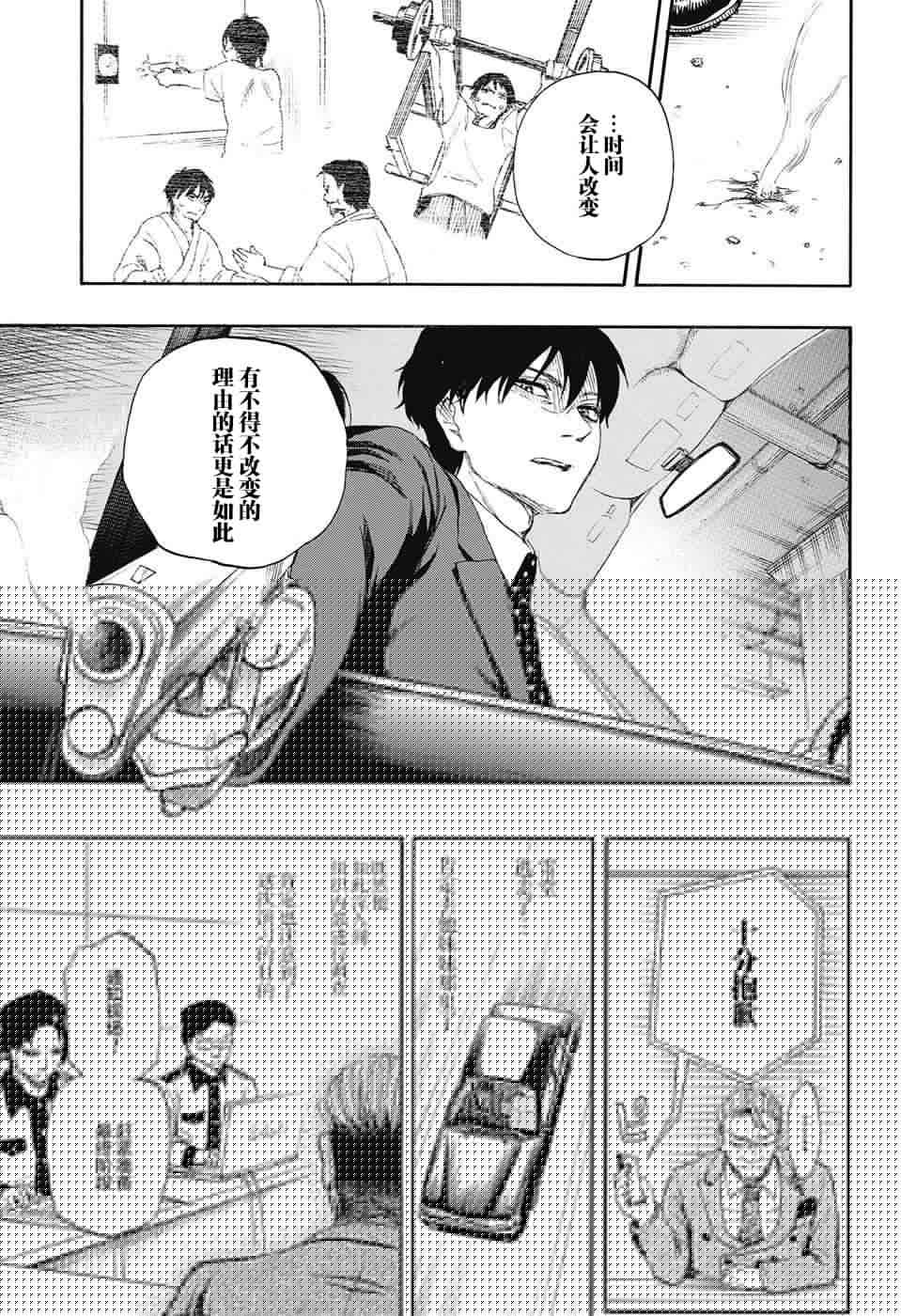 政治和魔女韩漫全集-短篇无删减无遮挡章节图片 
