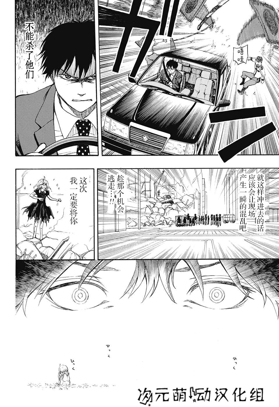 政治和魔女韩漫全集-短篇无删减无遮挡章节图片 