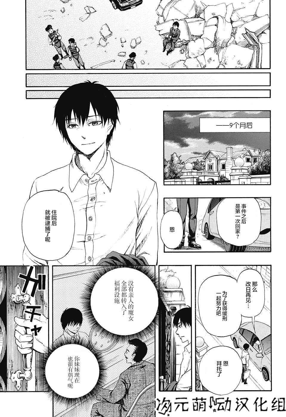 政治和魔女韩漫全集-短篇无删减无遮挡章节图片 