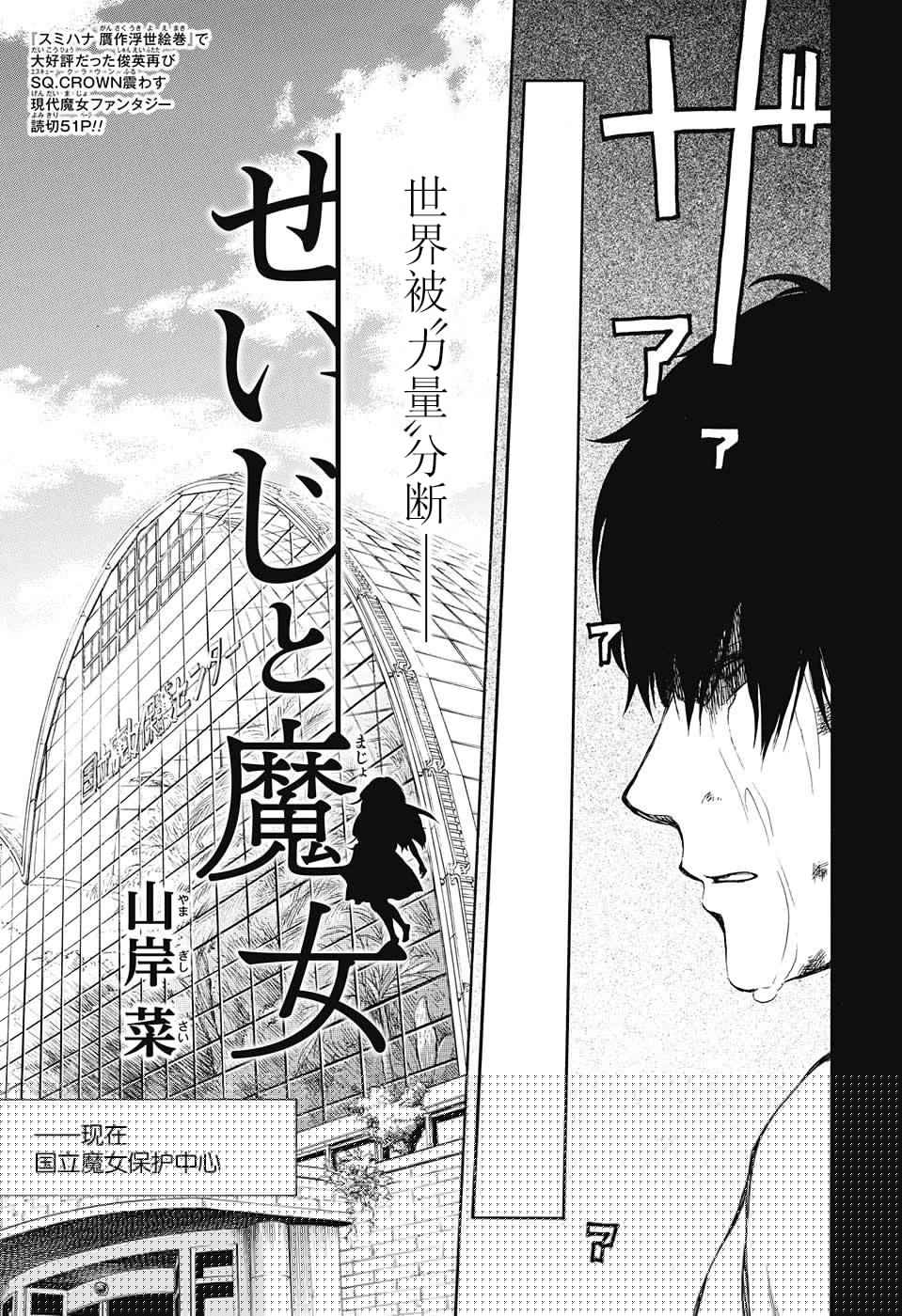 政治和魔女韩漫全集-短篇无删减无遮挡章节图片 