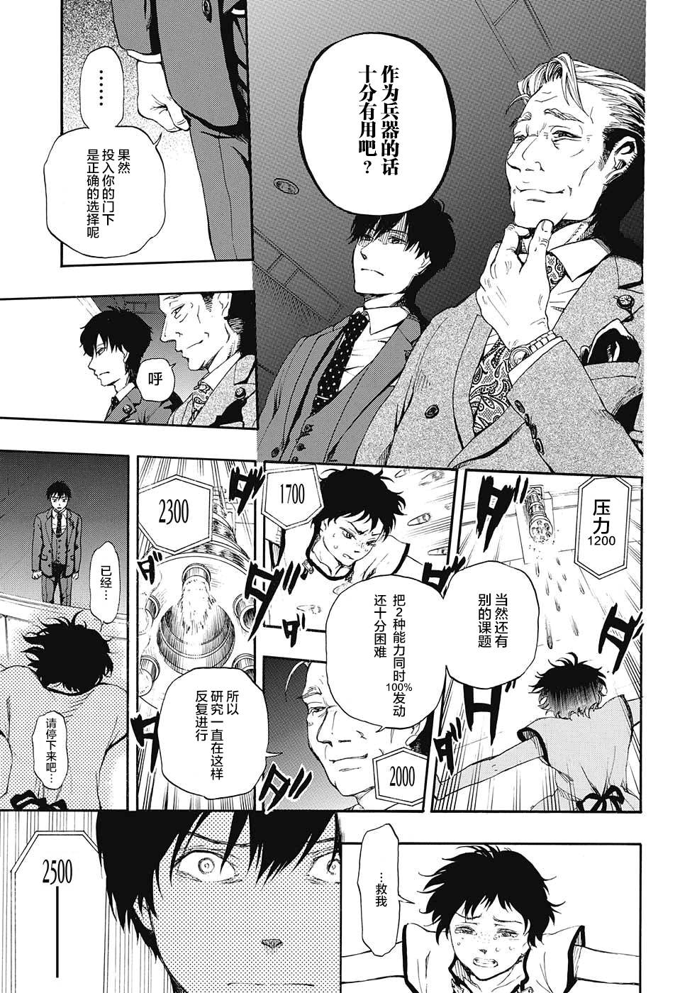 政治和魔女韩漫全集-短篇无删减无遮挡章节图片 
