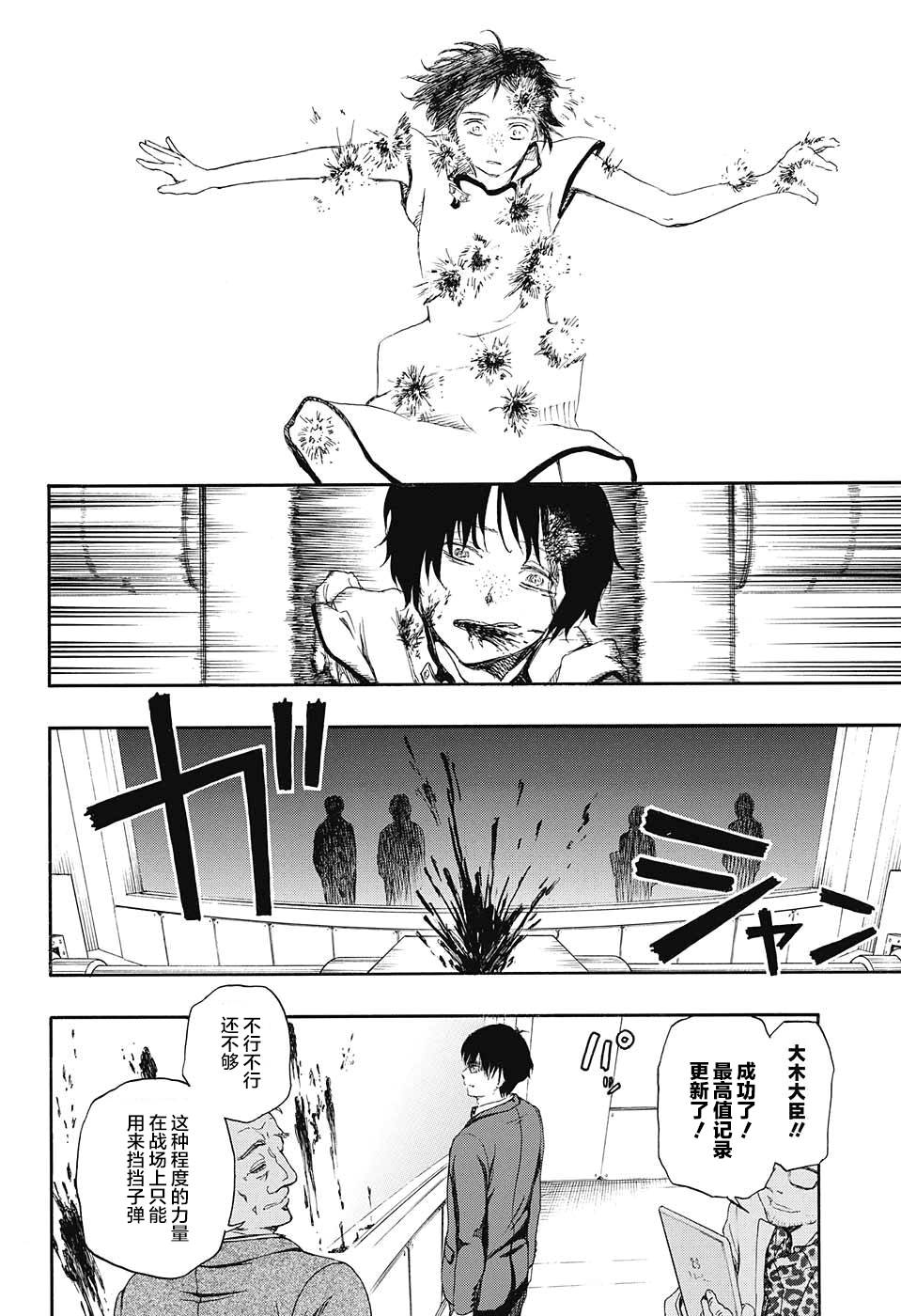 政治和魔女韩漫全集-短篇无删减无遮挡章节图片 