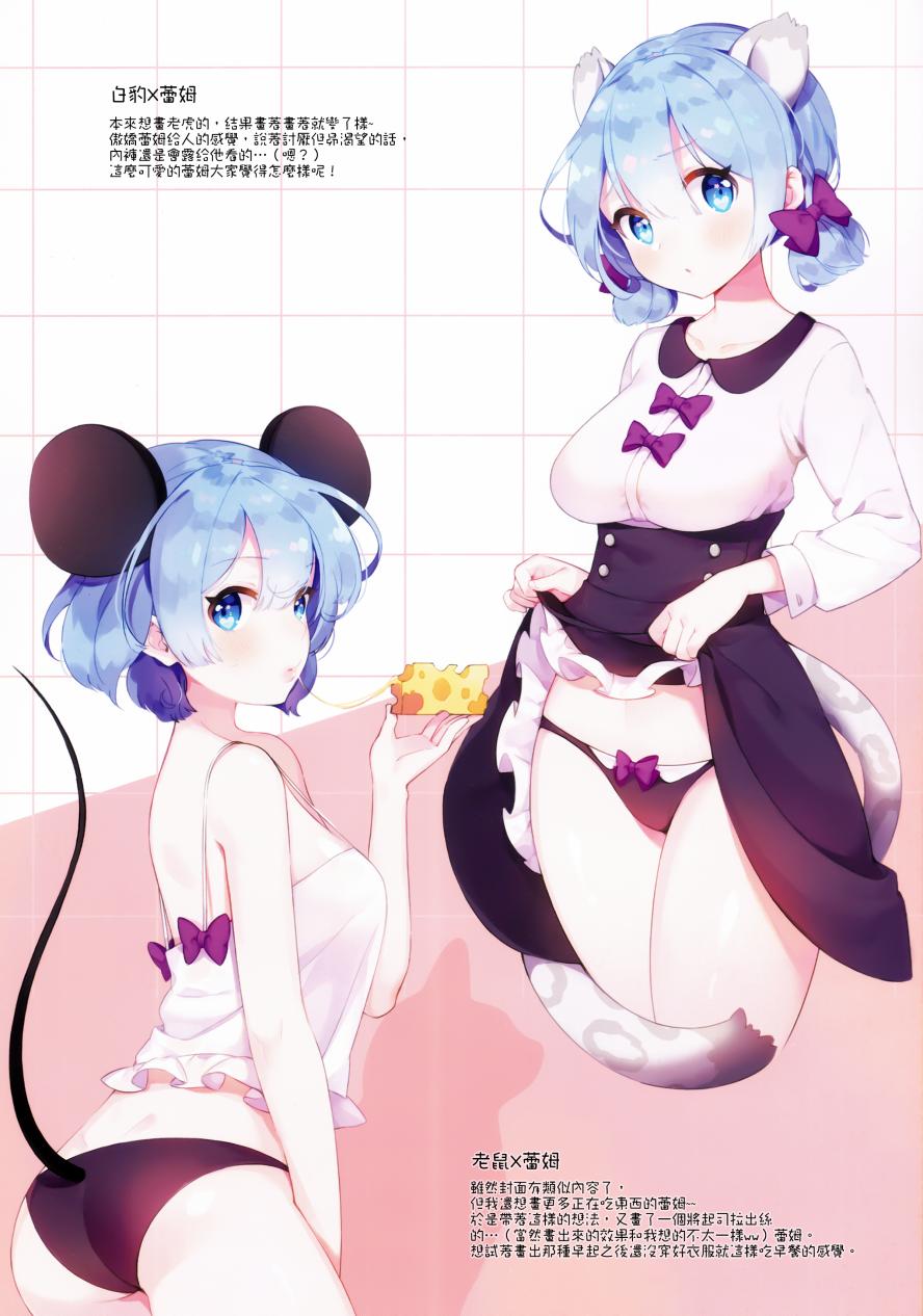 REM X MIMI韩漫全集-画集无删减无遮挡章节图片 