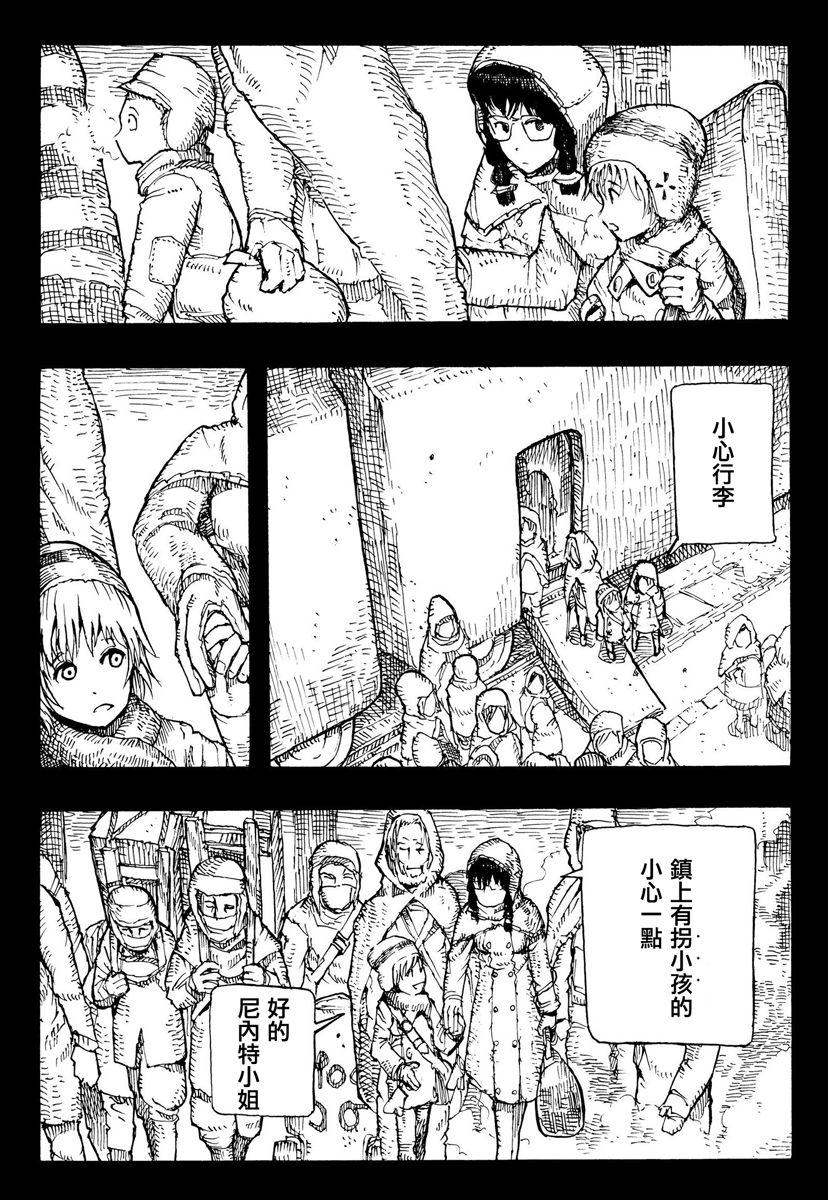 因康尼乌斯的堡垒韩漫全集-上篇无删减无遮挡章节图片 