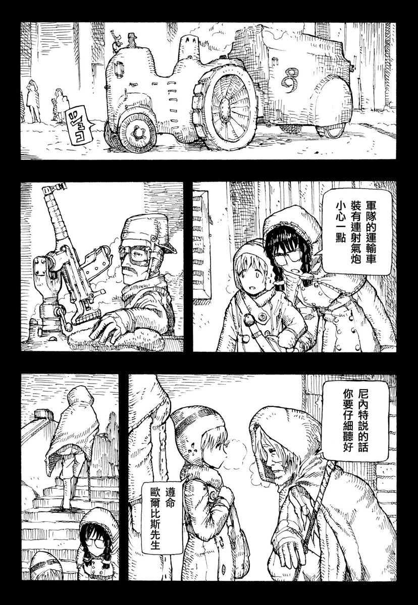 因康尼乌斯的堡垒韩漫全集-上篇无删减无遮挡章节图片 