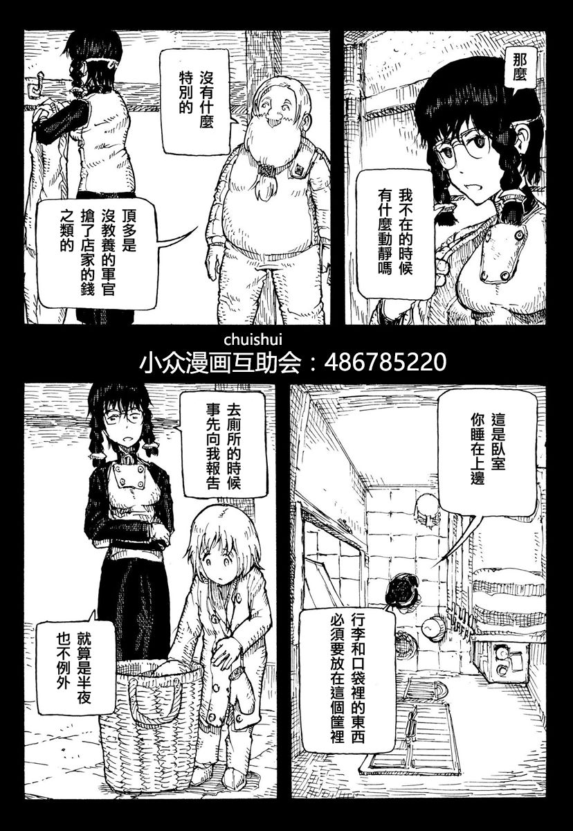 因康尼乌斯的堡垒韩漫全集-上篇无删减无遮挡章节图片 