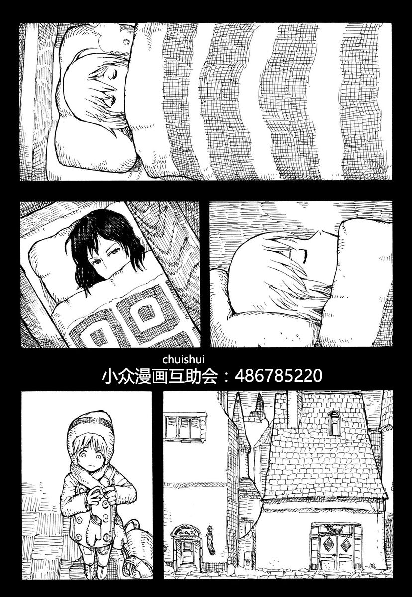 因康尼乌斯的堡垒韩漫全集-上篇无删减无遮挡章节图片 