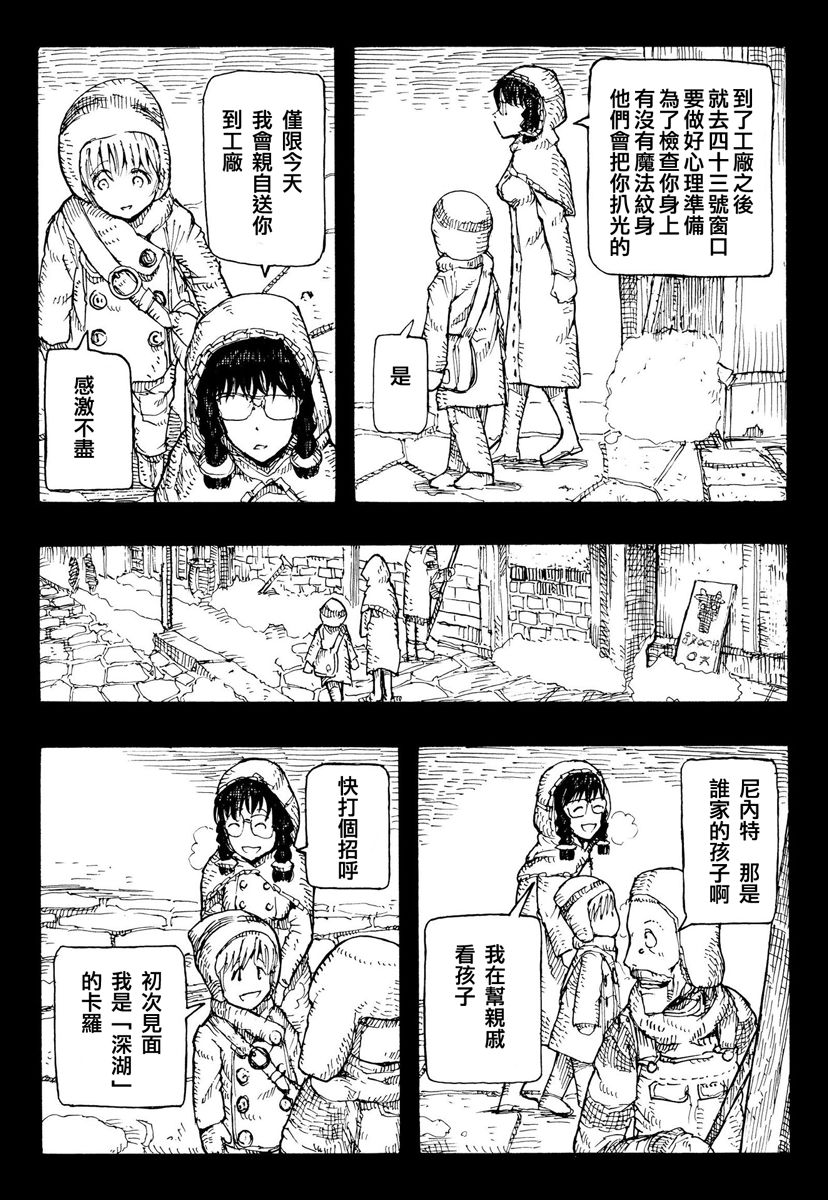 因康尼乌斯的堡垒韩漫全集-上篇无删减无遮挡章节图片 