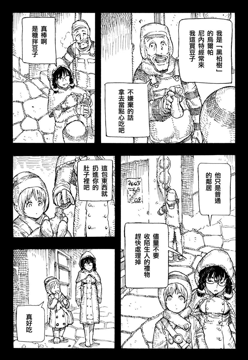 因康尼乌斯的堡垒韩漫全集-上篇无删减无遮挡章节图片 