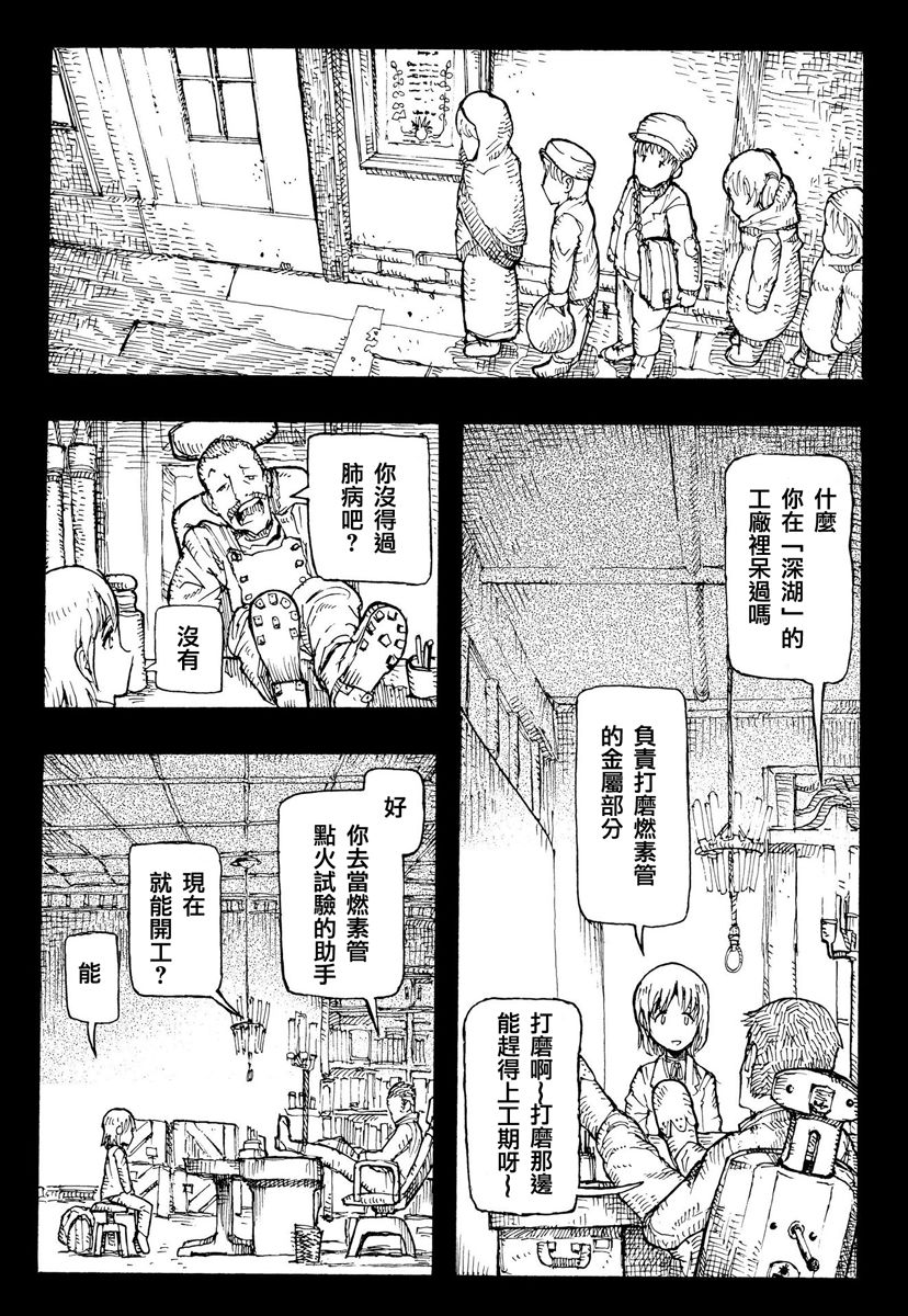 因康尼乌斯的堡垒韩漫全集-上篇无删减无遮挡章节图片 