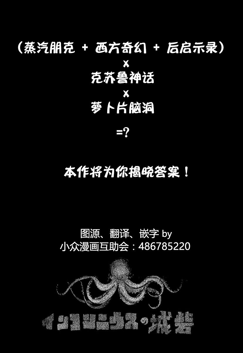 因康尼乌斯的堡垒韩漫全集-上篇无删减无遮挡章节图片 