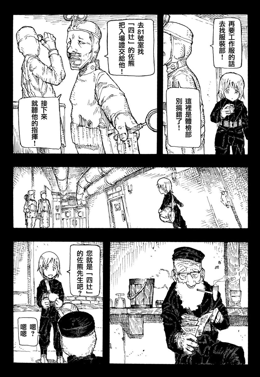 因康尼乌斯的堡垒韩漫全集-上篇无删减无遮挡章节图片 