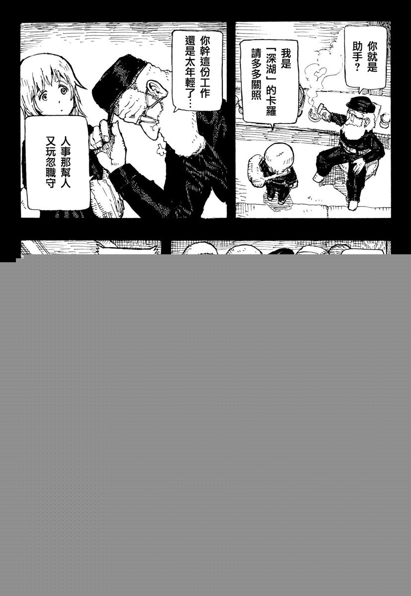 因康尼乌斯的堡垒韩漫全集-上篇无删减无遮挡章节图片 