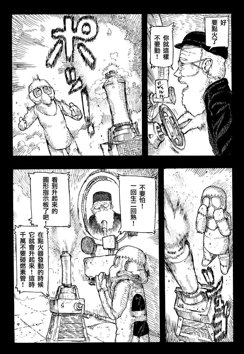 因康尼乌斯的堡垒韩漫全集-上篇无删减无遮挡章节图片 