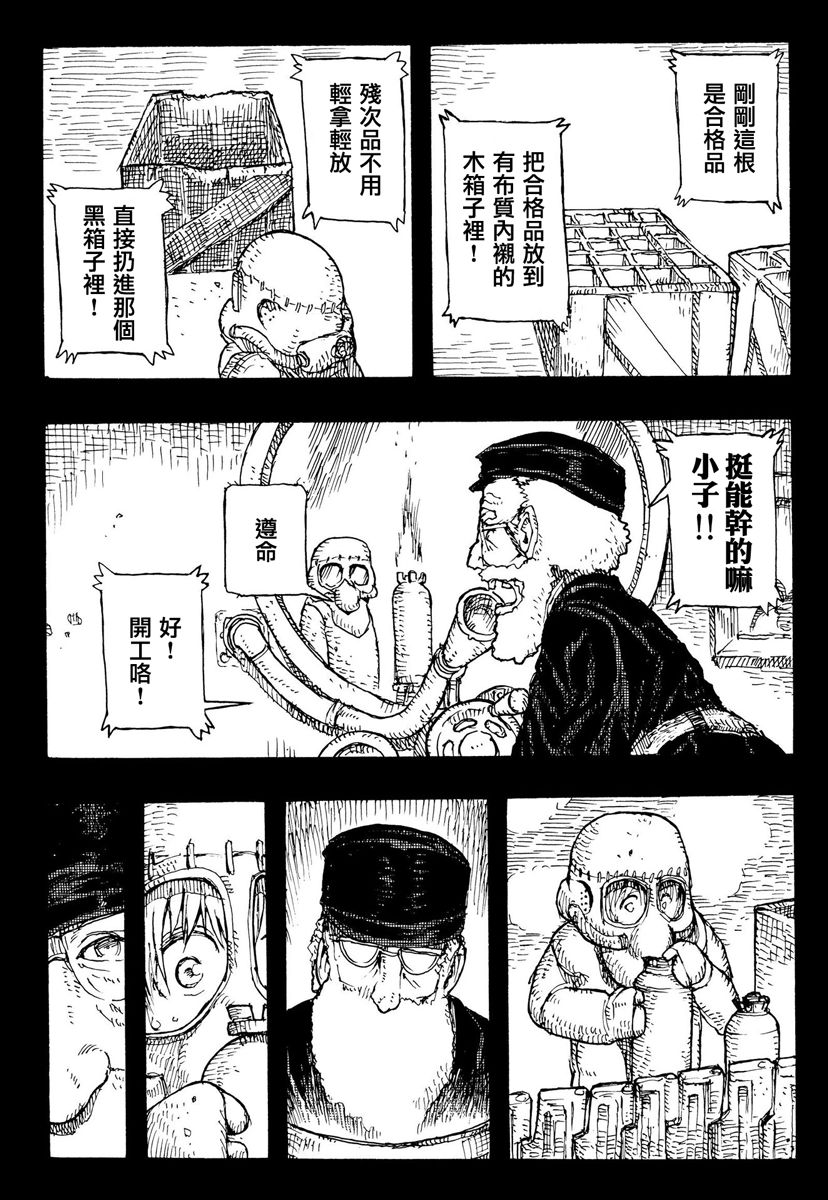 因康尼乌斯的堡垒韩漫全集-上篇无删减无遮挡章节图片 