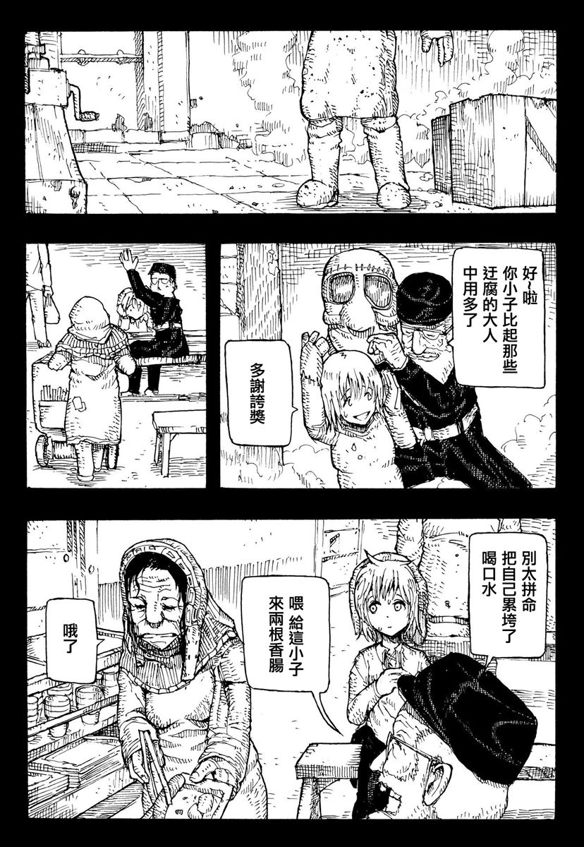 因康尼乌斯的堡垒韩漫全集-上篇无删减无遮挡章节图片 