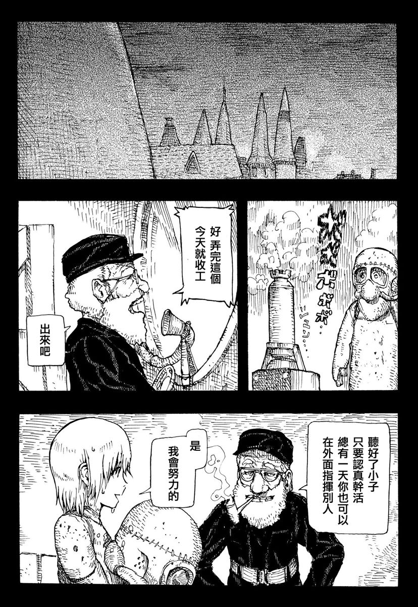 因康尼乌斯的堡垒韩漫全集-上篇无删减无遮挡章节图片 