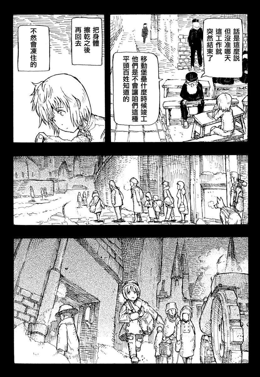 因康尼乌斯的堡垒韩漫全集-上篇无删减无遮挡章节图片 