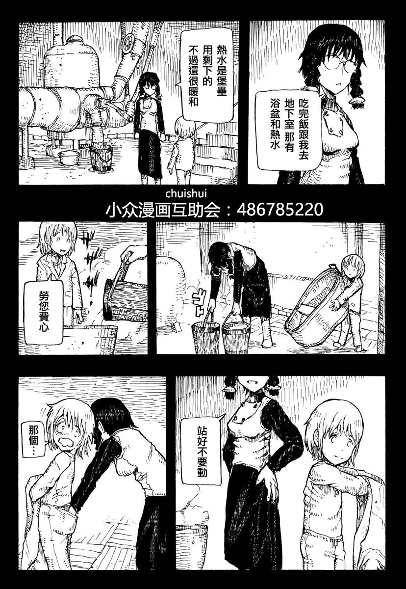 因康尼乌斯的堡垒韩漫全集-上篇无删减无遮挡章节图片 