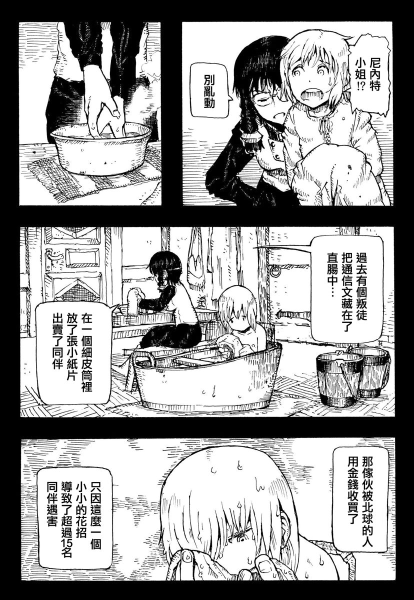因康尼乌斯的堡垒韩漫全集-上篇无删减无遮挡章节图片 