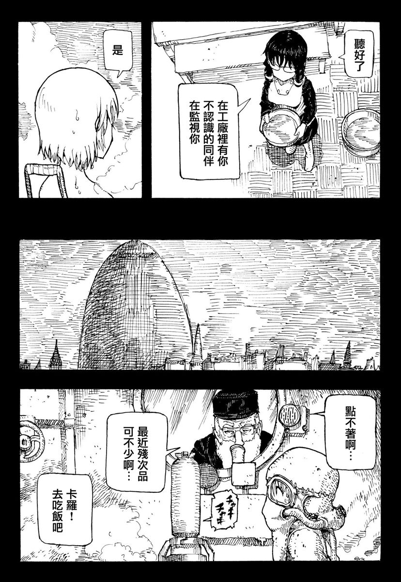 因康尼乌斯的堡垒韩漫全集-上篇无删减无遮挡章节图片 