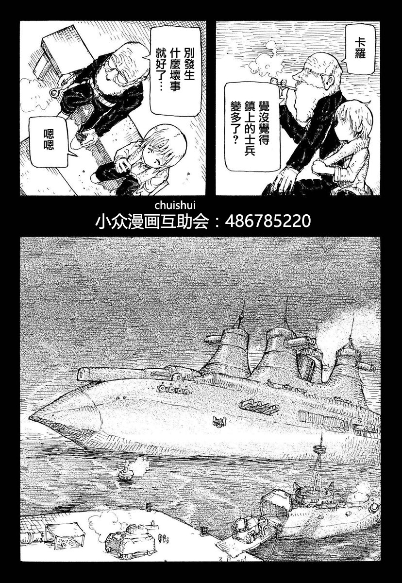 因康尼乌斯的堡垒韩漫全集-上篇无删减无遮挡章节图片 