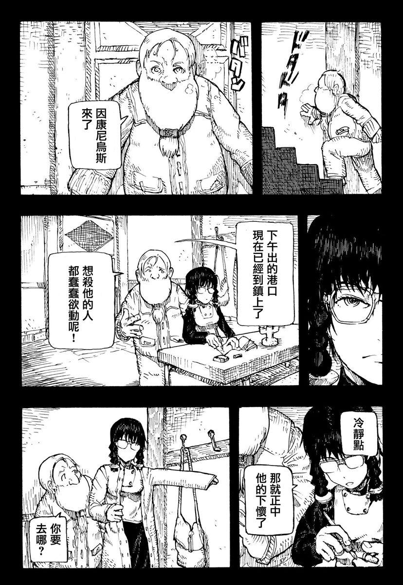 因康尼乌斯的堡垒韩漫全集-上篇无删减无遮挡章节图片 