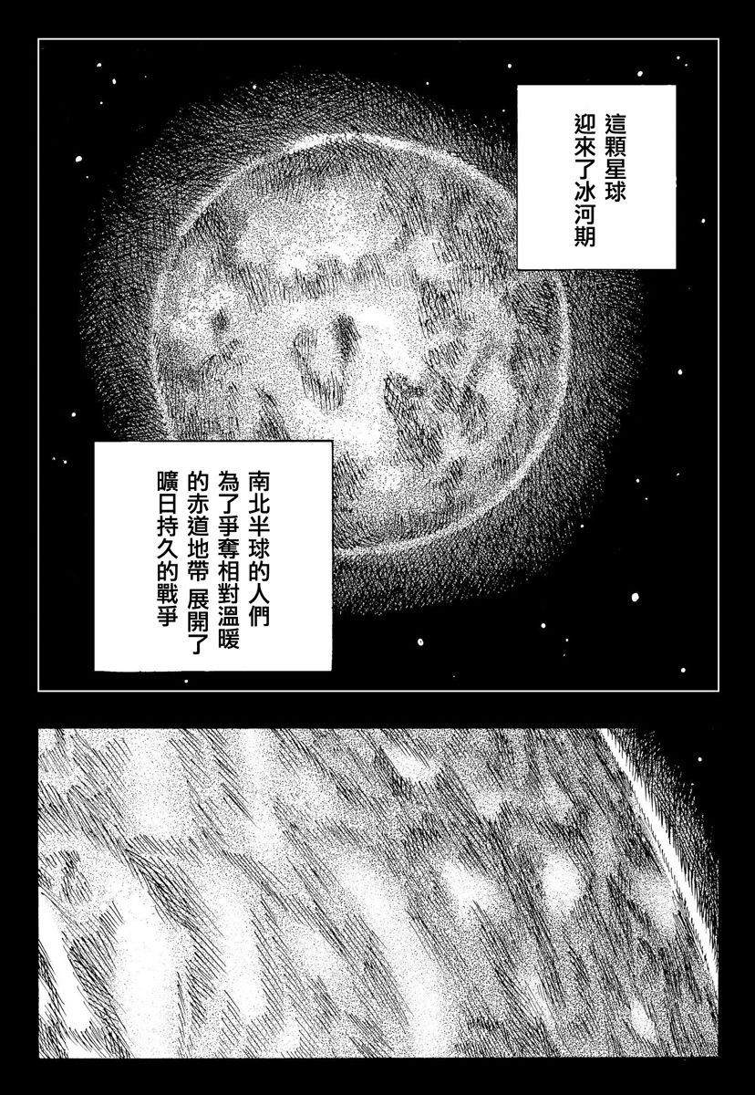 因康尼乌斯的堡垒韩漫全集-上篇无删减无遮挡章节图片 