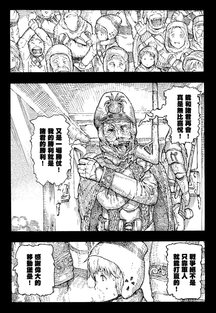 因康尼乌斯的堡垒韩漫全集-上篇无删减无遮挡章节图片 