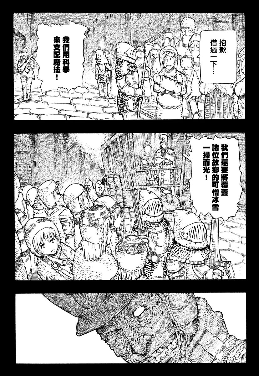 因康尼乌斯的堡垒韩漫全集-上篇无删减无遮挡章节图片 