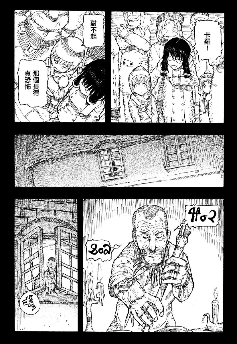 因康尼乌斯的堡垒韩漫全集-上篇无删减无遮挡章节图片 