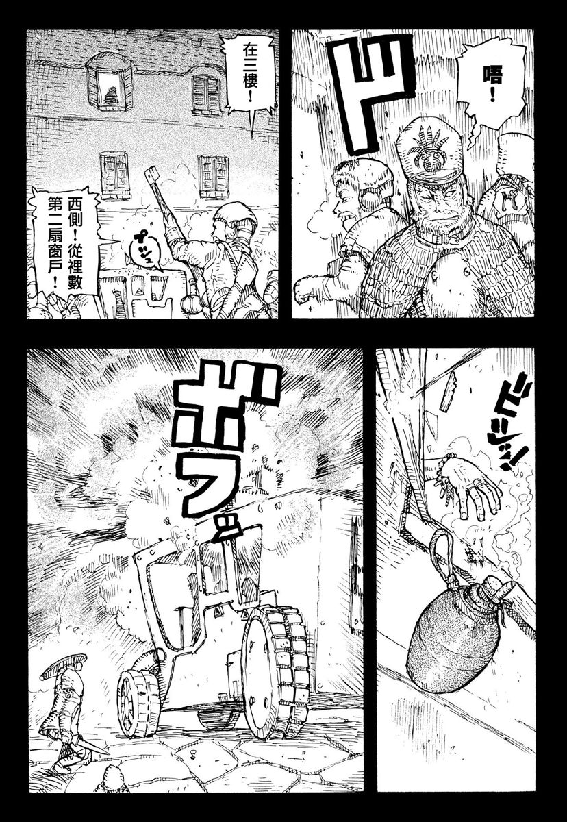 因康尼乌斯的堡垒韩漫全集-上篇无删减无遮挡章节图片 